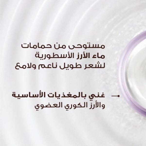 ⁦بلسم غارنييه الترا دو خلاصة ماء الارز والنشا - 360 مل⁩ - الصورة ⁦4⁩